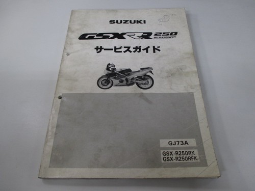 Suzuki gsx r250rk slingshot - suzuki,