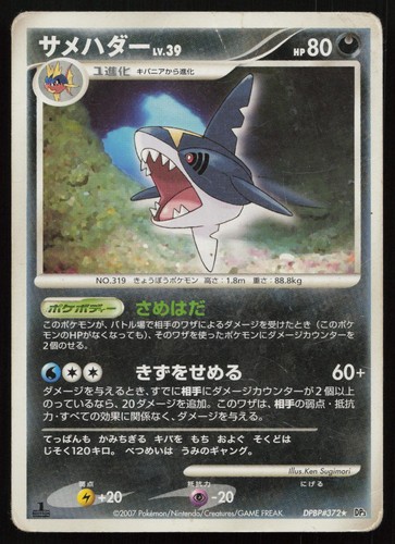 Pokemon sharpedo dpbp 372 - sharpedo,