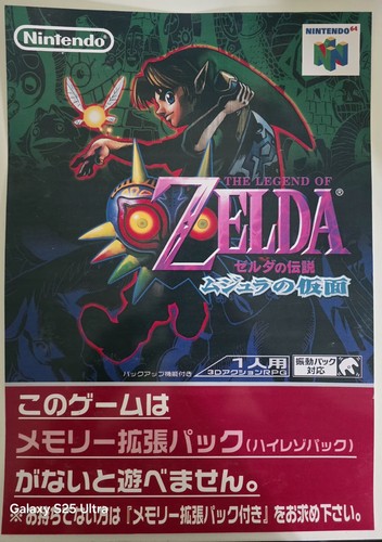 The legend zelda poster - legend, a3