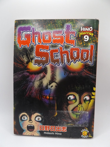 Hino horror ghost school - hino,