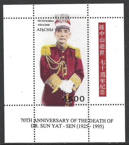 Russian state 1995 sun - russian, dr.