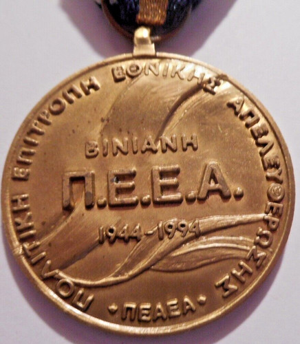 Greece commemorative medal for - greece,