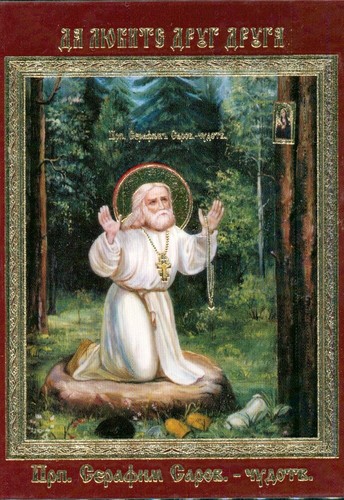Icon seraphim sarov - st,