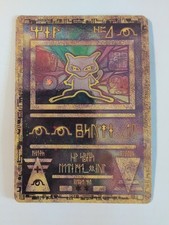 Ancient Mew 2000 Movie Promo