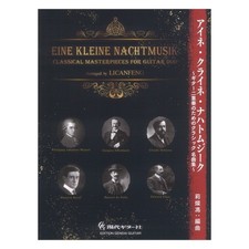 Eine Kleine Nachtmusik