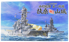 1/700 FUJIMI DOUBLE! MODEL KIT