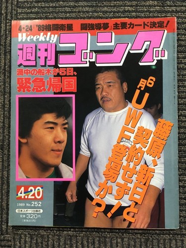 Weekly gong 1989 - 20,