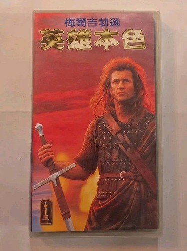 Rare braveheart vhs - rare,
