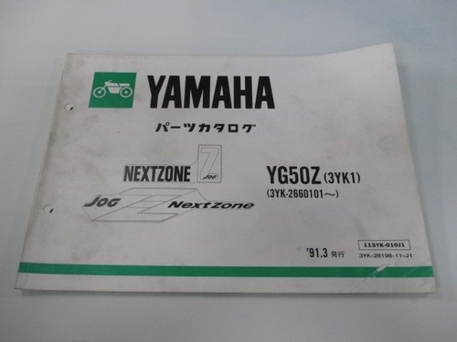 Yamaha jog parts list 1st - list,