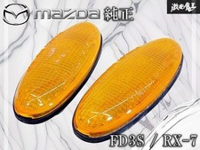 Jdm mazda fd3s side - jdm,