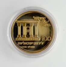 Israel Mint 100 Lirot 20th