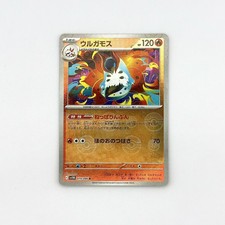 Volcarona (Reverse Holo) R