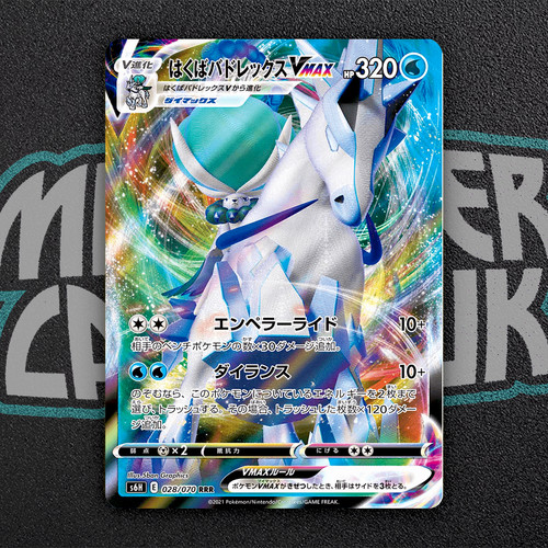 Ice rider calyrex vmax - rider, rrr