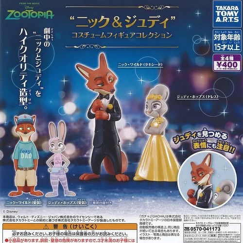 Disney zootopia nick judy - disney, &