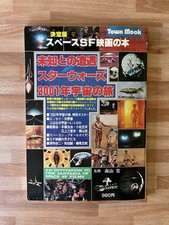 Town Mook Star Wars Poster