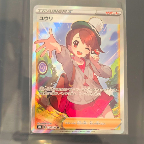 Pokémon tcg gloria 276 - tcg,