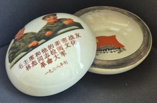 Rare 1968 Chinese Cultural