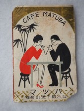 1940s-50s Japanese vintage