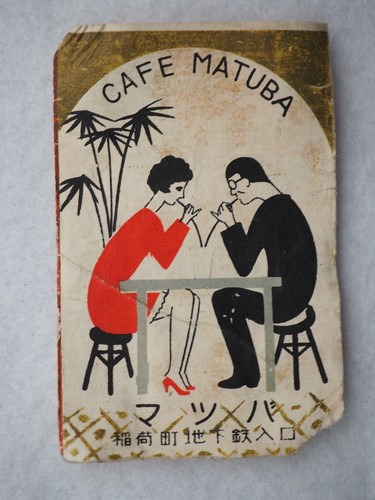 1940s 50s japanese vintage - japanese,