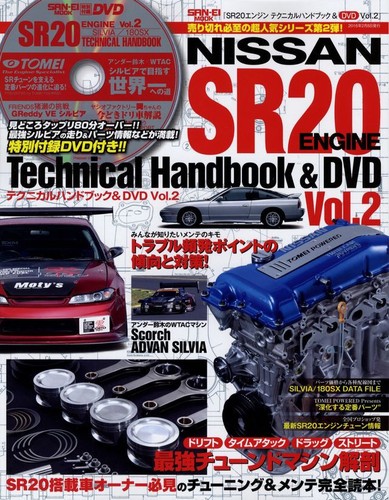 Book dvd nissan sr20 engine - nissan,