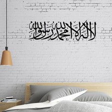 2Pcs Halal Proverb Wallpaper