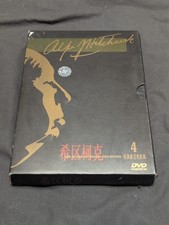 Alfred Hitchcock Collection