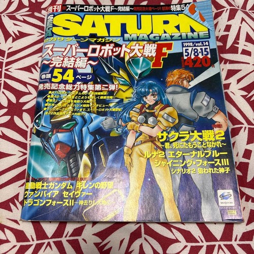 Sega saturn magazine may - sega,