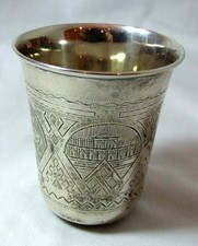 Russian SILVER Niello Cup /