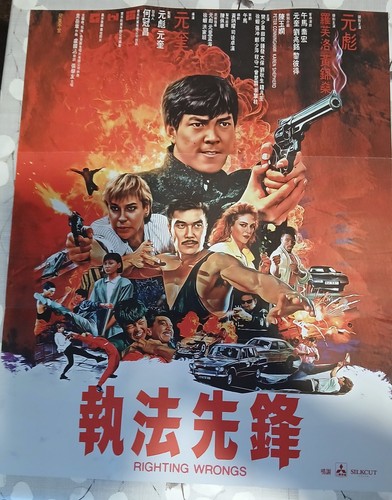 Yuen biao double - 2,