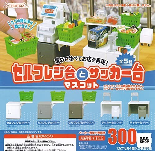 Self checkout and - self-checkout, packing