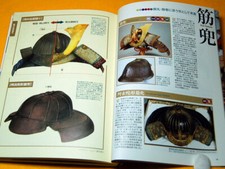 Japanese SAMURAI OLD WAR ARMOR
