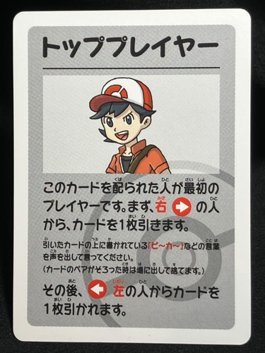 Top player pokemon center - top,