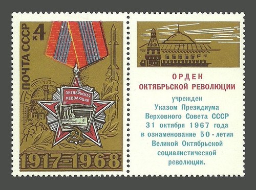Ussr russia stamps 1968 - ussr/russia, the