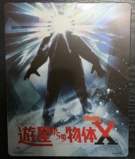 THE THING Bluray - HMV Limited