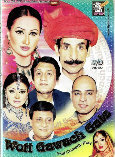 Woti gawach gaie new - gawach,