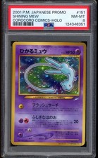 2001 Pokemon Shining Mew