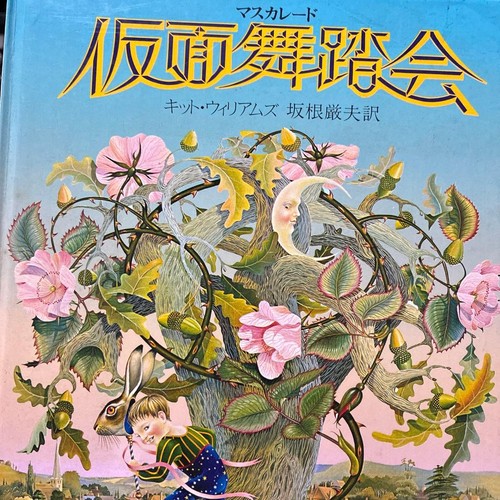Japanese picture book