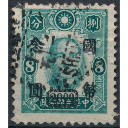 Sun yat sen surch - yat-sen, 8c