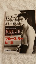 BRUCE LEE JAPANESE MAGAZINE