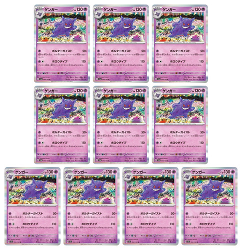 Set gengar 094 165 - 094/165, sv2a