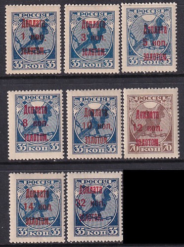 Russia mipm1 mipm8 mnh - #mipm1-mipm8, 1924