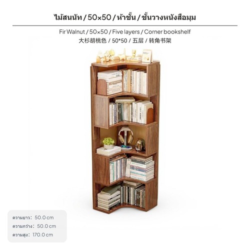Living room corner shelving - living,