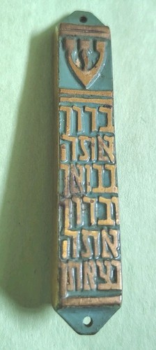 Vintage 1950 brass mezuzah - vintage,