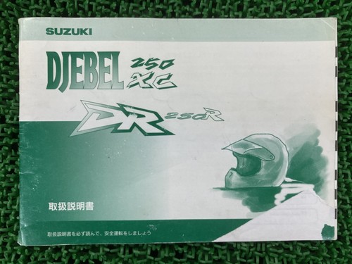 Suzuki djebel250xc dr250r - djebel250xc,