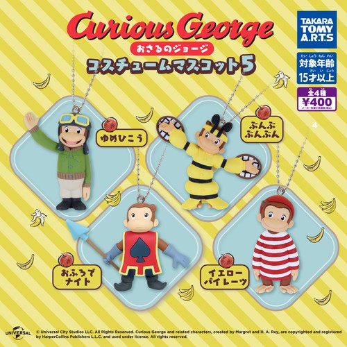 Curious george costume mascot - curious,