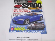HONDA S2000 AP1 AP2 BOOK