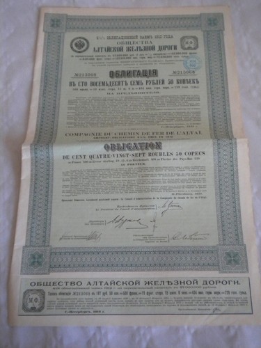 Vintage share certificate