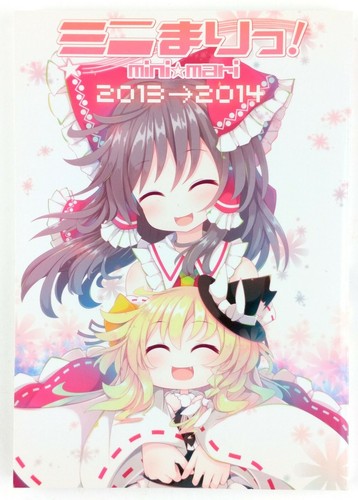 Touhou project manga doujinshi - touhou,