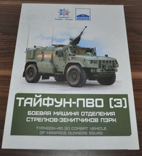 Typhoon combat armored vehicle - combat,