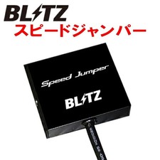 BLITZ Speed Jumper GR Yaris